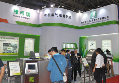 維珂瑞亮相第52屆(秋季)全國(guó)制藥機(jī)械博覽會(huì)