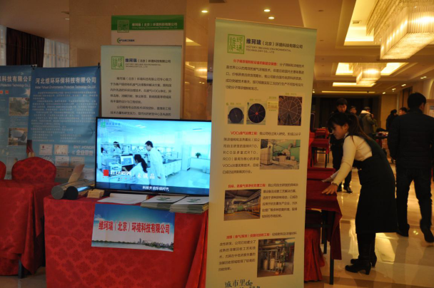 維珂瑞參加“河北滄州環(huán)境污染治理供需對接洽談會”圓滿結(jié)束 維珂瑞參加“河北滄州環(huán)境污染治理供需對接洽談會”圓滿結(jié)束