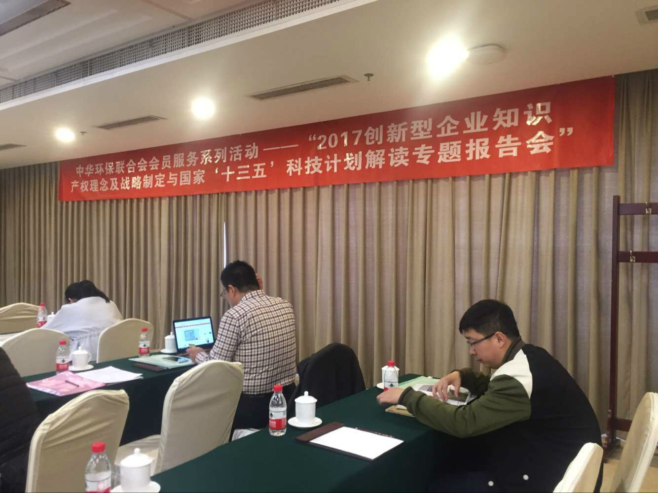 全新解讀創(chuàng)新型企業(yè)知識產(chǎn)權(quán)及戰(zhàn)略制定與國家“十三五”科技計劃 全新解讀創(chuàng)新型企業(yè)知識產(chǎn)權(quán)及戰(zhàn)略制定與國家“十三五”科技計劃