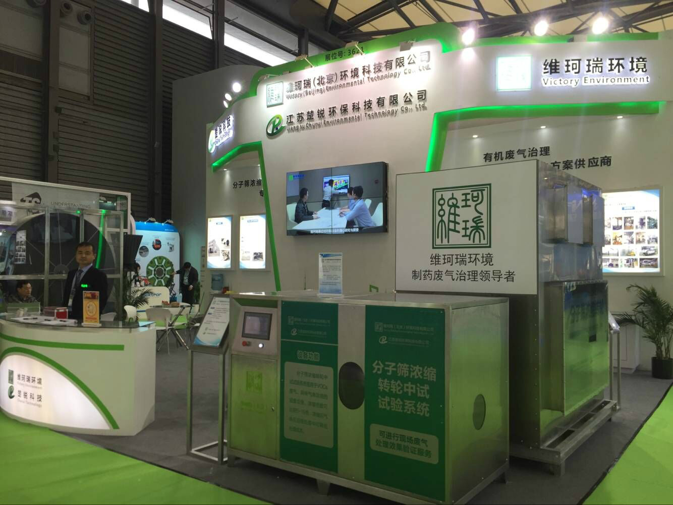 開啟國產(chǎn)分子篩濃縮轉(zhuǎn)輪新篇章，維珂瑞亮相2017中國環(huán)博會