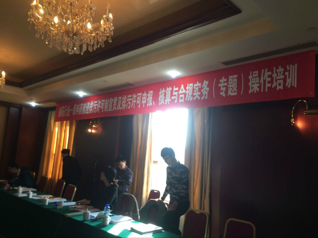 解讀和把握原料藥制造業(yè)排污許可證政策——維珂瑞參加“制藥行業(yè)原料藥制造排污許可制及排污許可申報(bào)、核算與合規(guī)實(shí)務(wù)操作培訓(xùn)”