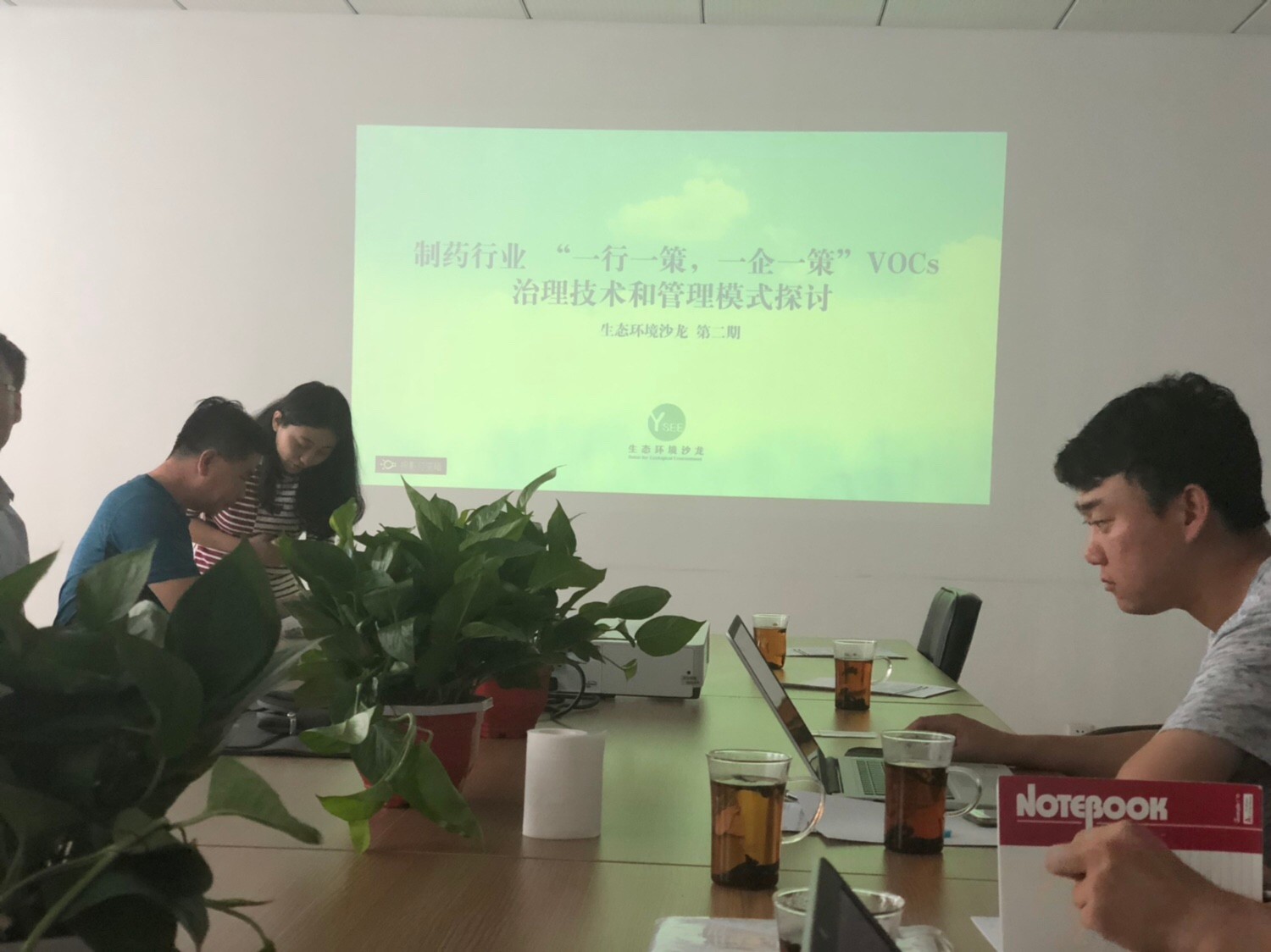 維珂瑞環(huán)境參加制藥行業(yè)“一行一策，一企一策”VOCs治理技術(shù)與管理模式探討會