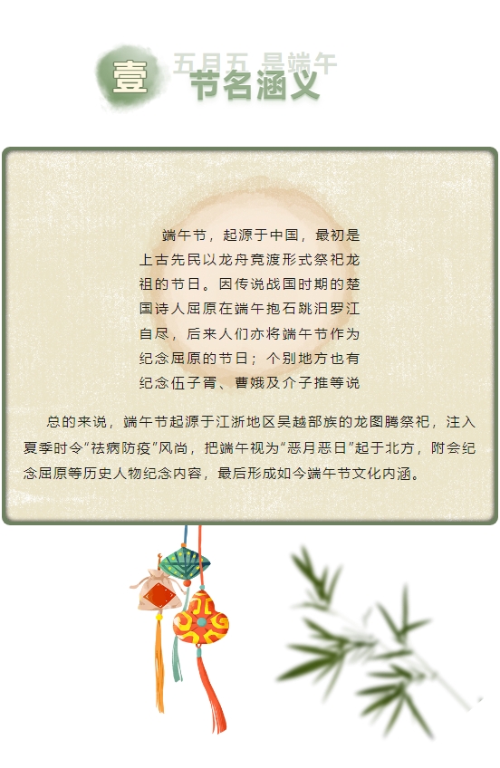 粼粼波上，百舟爭(zhēng)渡；千載悠悠，共慶端午