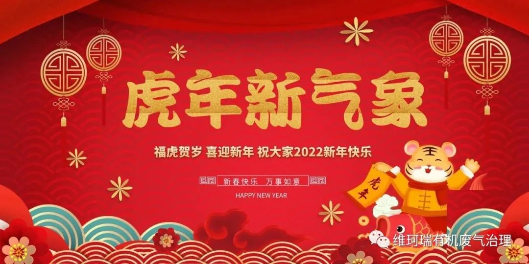 虎步奔騰開勝景,春風(fēng)浩蕩展鴻圖 虎步奔騰開勝景,春風(fēng)浩蕩展鴻圖