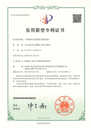 一種制藥行業(yè)發(fā)酵尾氣處理系統(tǒng)