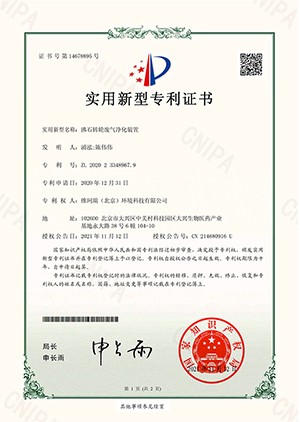 沸石轉(zhuǎn)輪廢氣凈化裝置