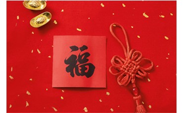 迎龍年 辭舊歲||維珂瑞環(huán)境祝大家新年快樂，龍年大吉