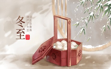 二十四節(jié)氣之冬至 || 日照數(shù)九冬至天，清霜風(fēng)高未辭歲