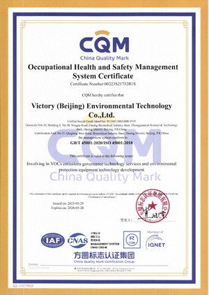 職業(yè)健康安全管理體系認證證書